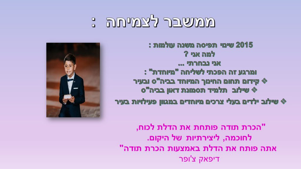 הסיפור שלי by oshrit lutati - Ourboox.com