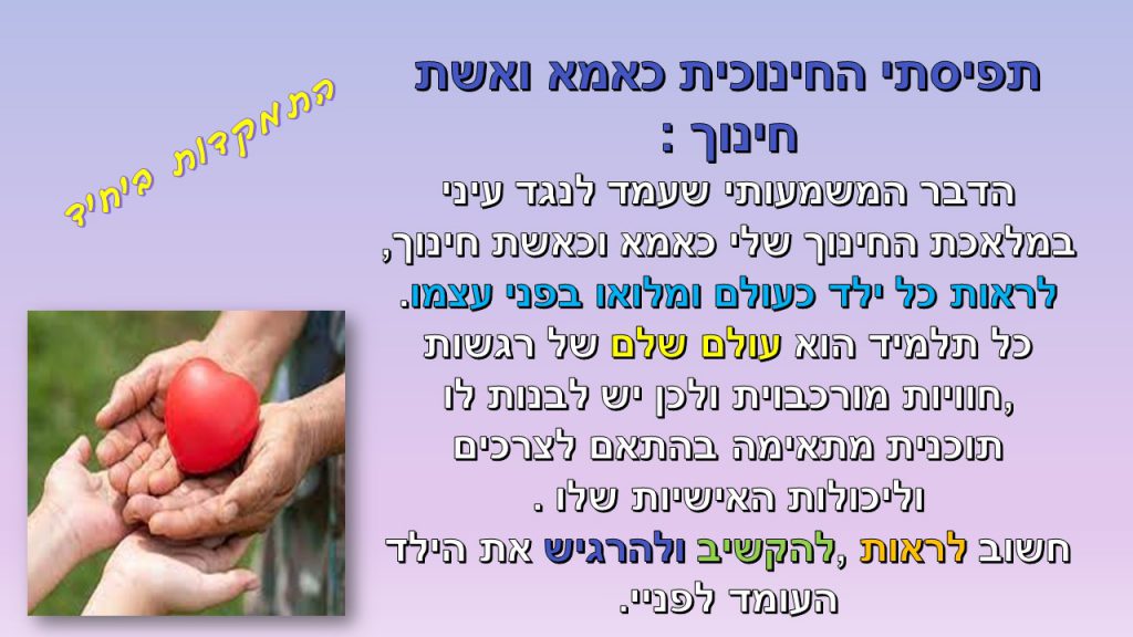 הסיפור שלי by oshrit lutati - Ourboox.com