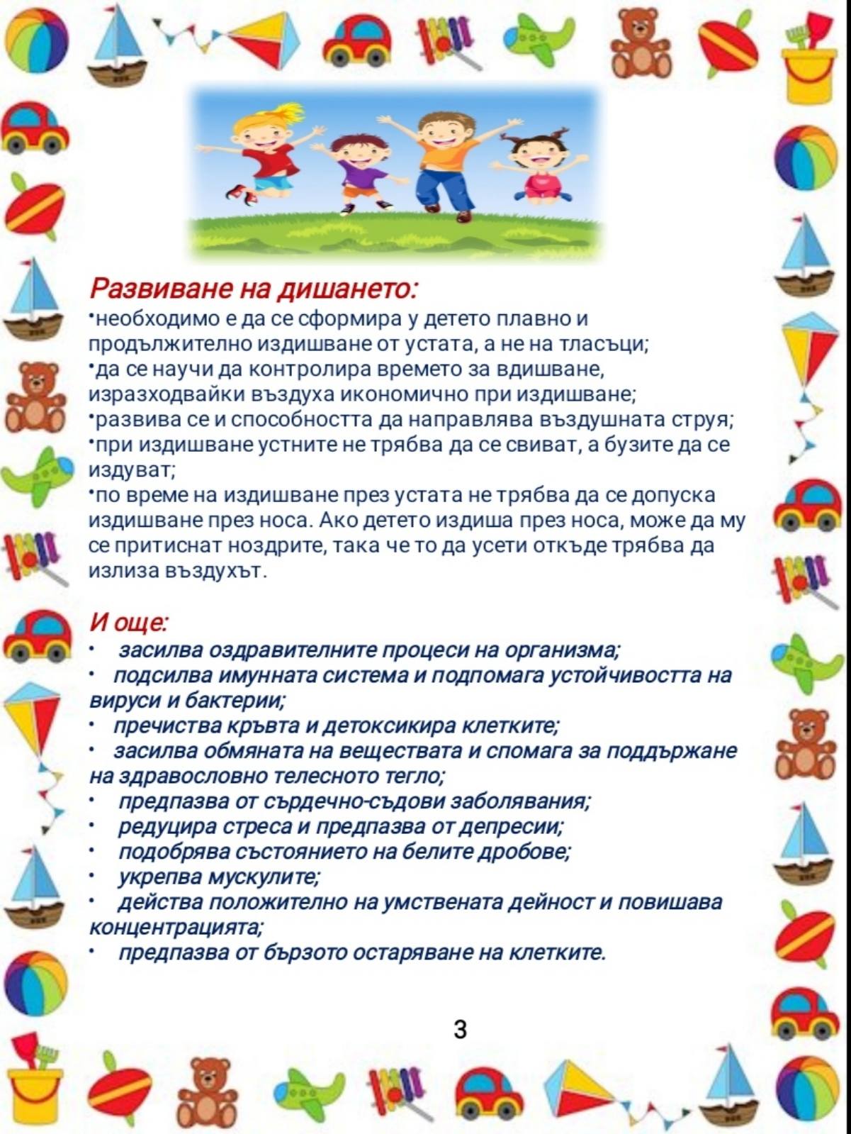 Логопедично помагало by Pepa Dobreva - Ourboox.com