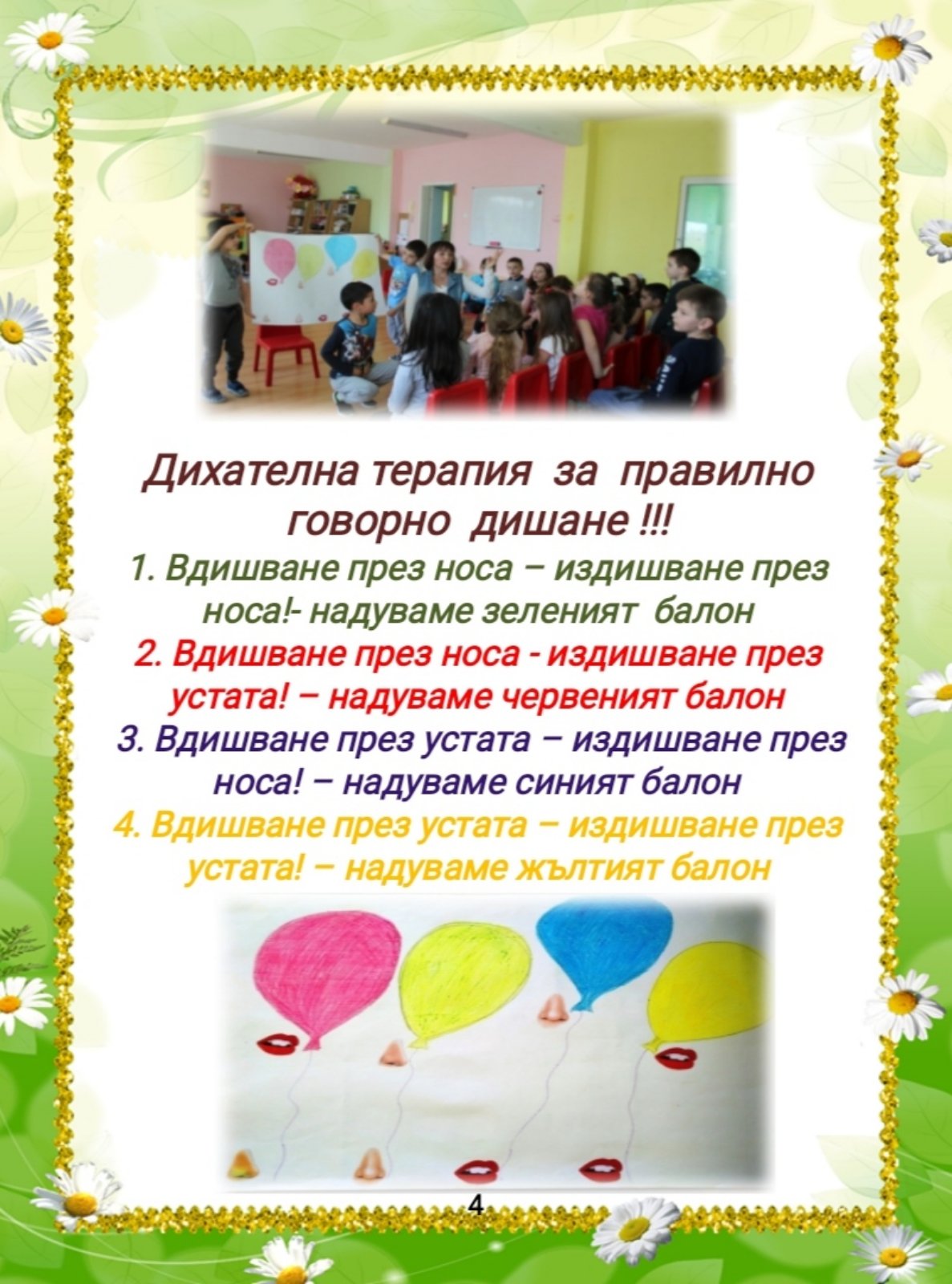 Логопедично помагало by Pepa Dobreva - Ourboox.com