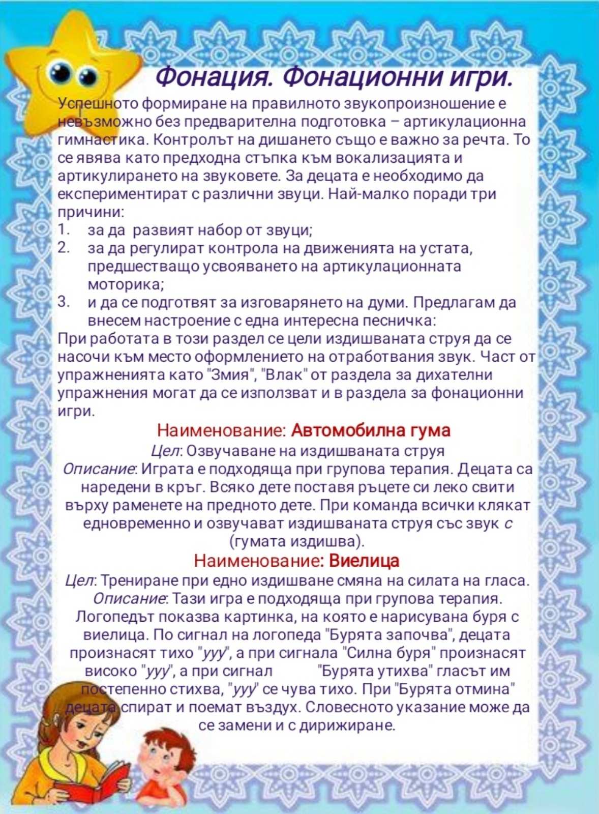 Логопедично помагало by Pepa Dobreva - Ourboox.com