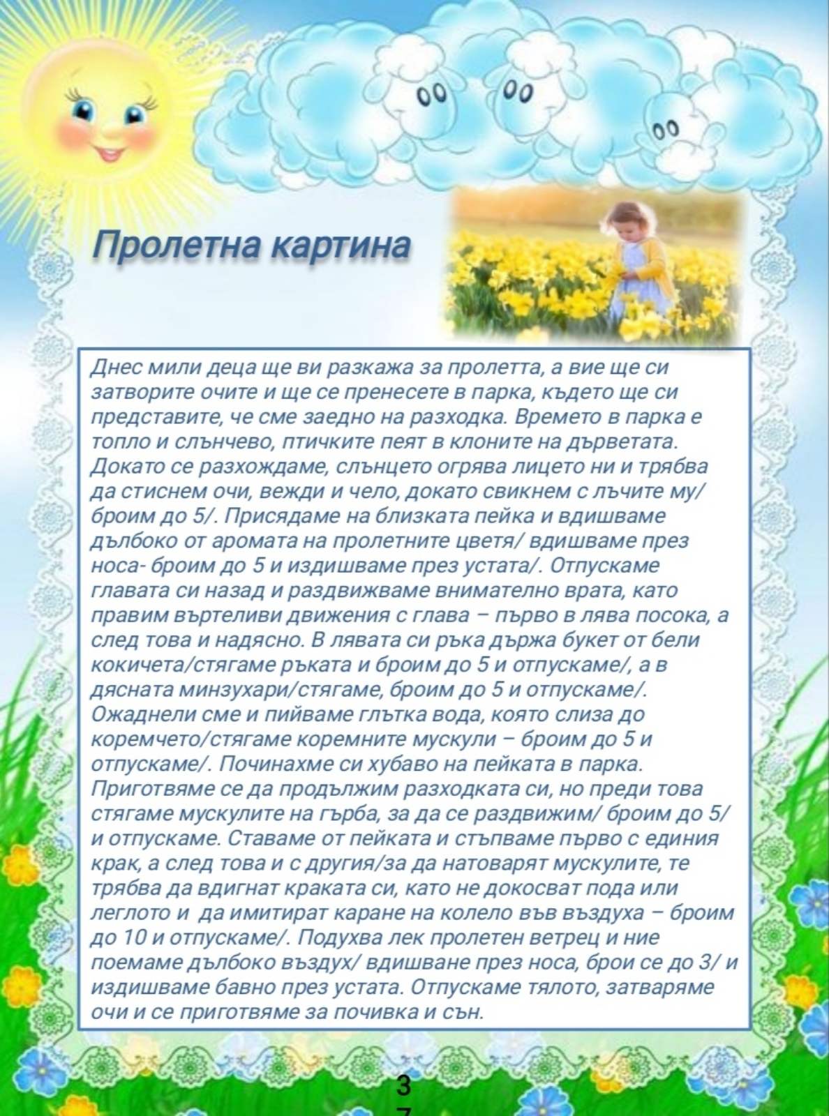 Логопедично помагало by Pepa Dobreva - Ourboox.com