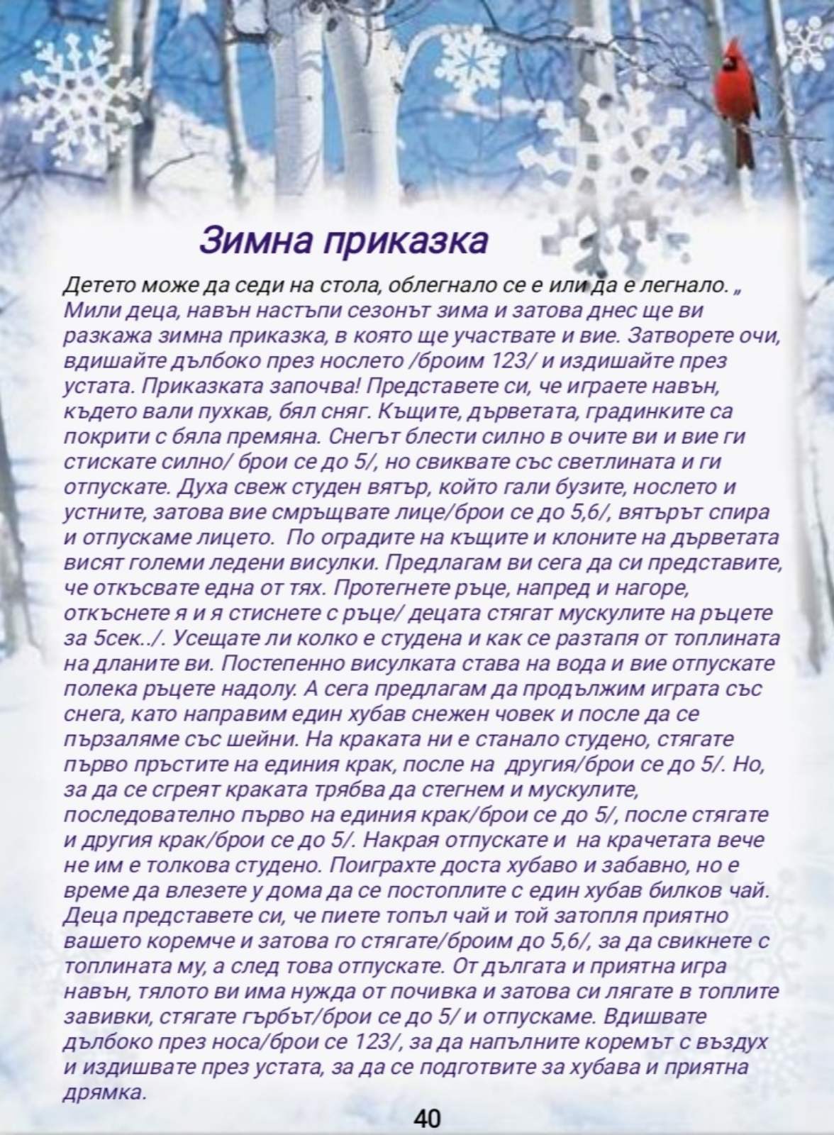 Логопедично помагало by Pepa Dobreva - Ourboox.com