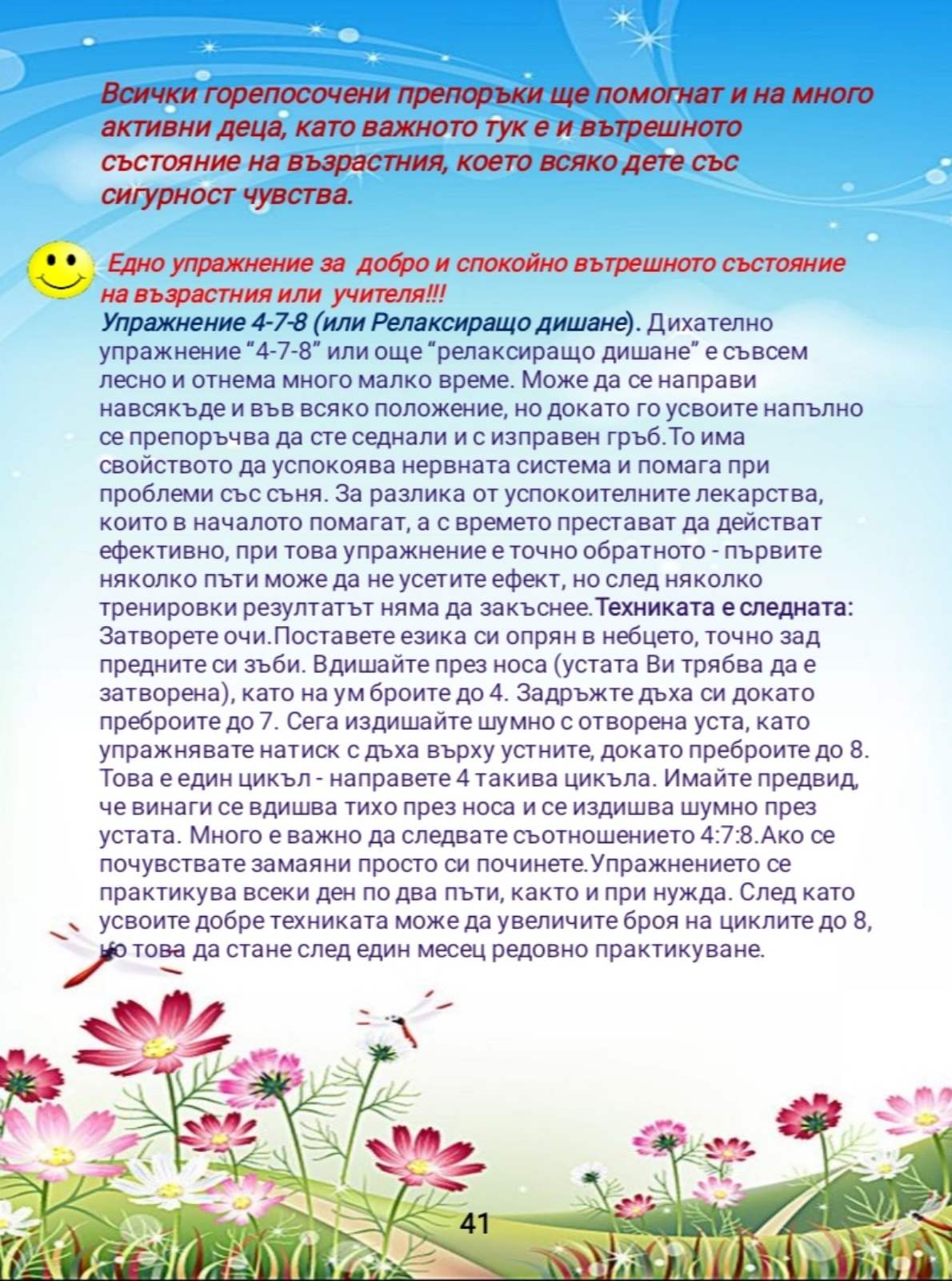 Логопедично помагало by Pepa Dobreva - Ourboox.com