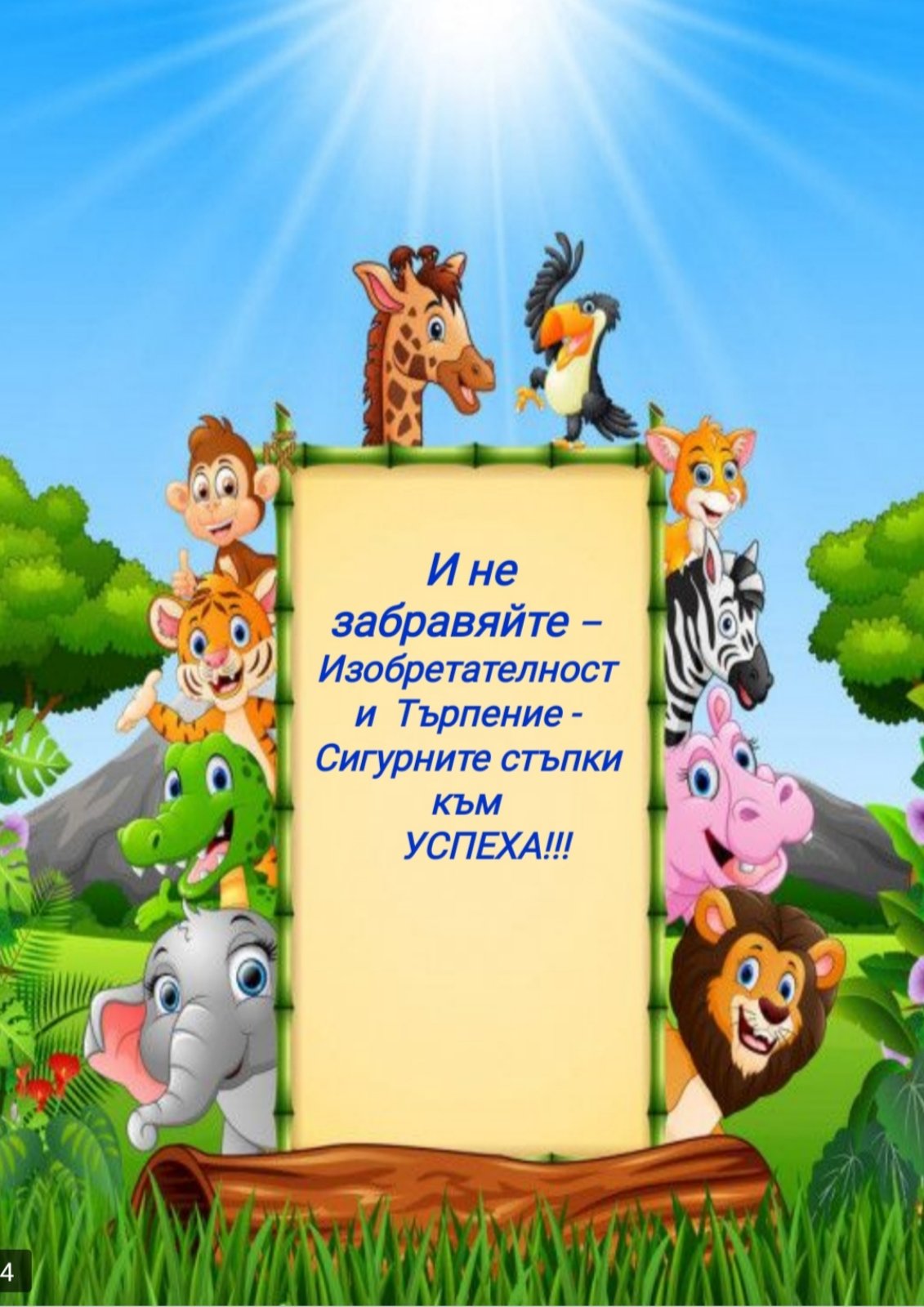 Логопедично помагало by Pepa Dobreva - Ourboox.com