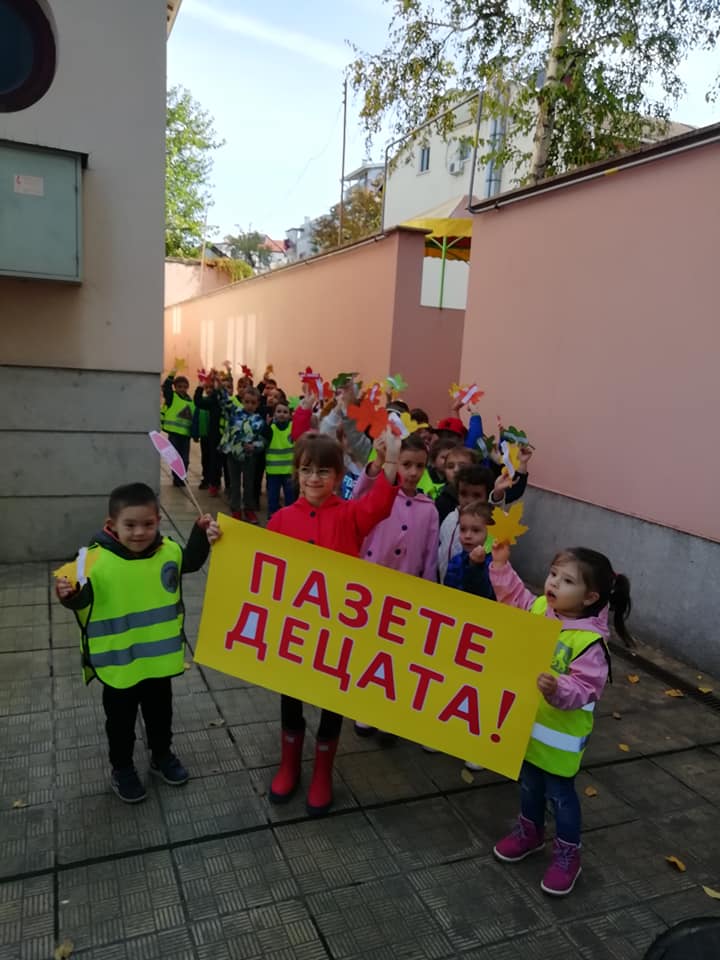 “ДГ “Радост by Efraimova - Ourboox.com