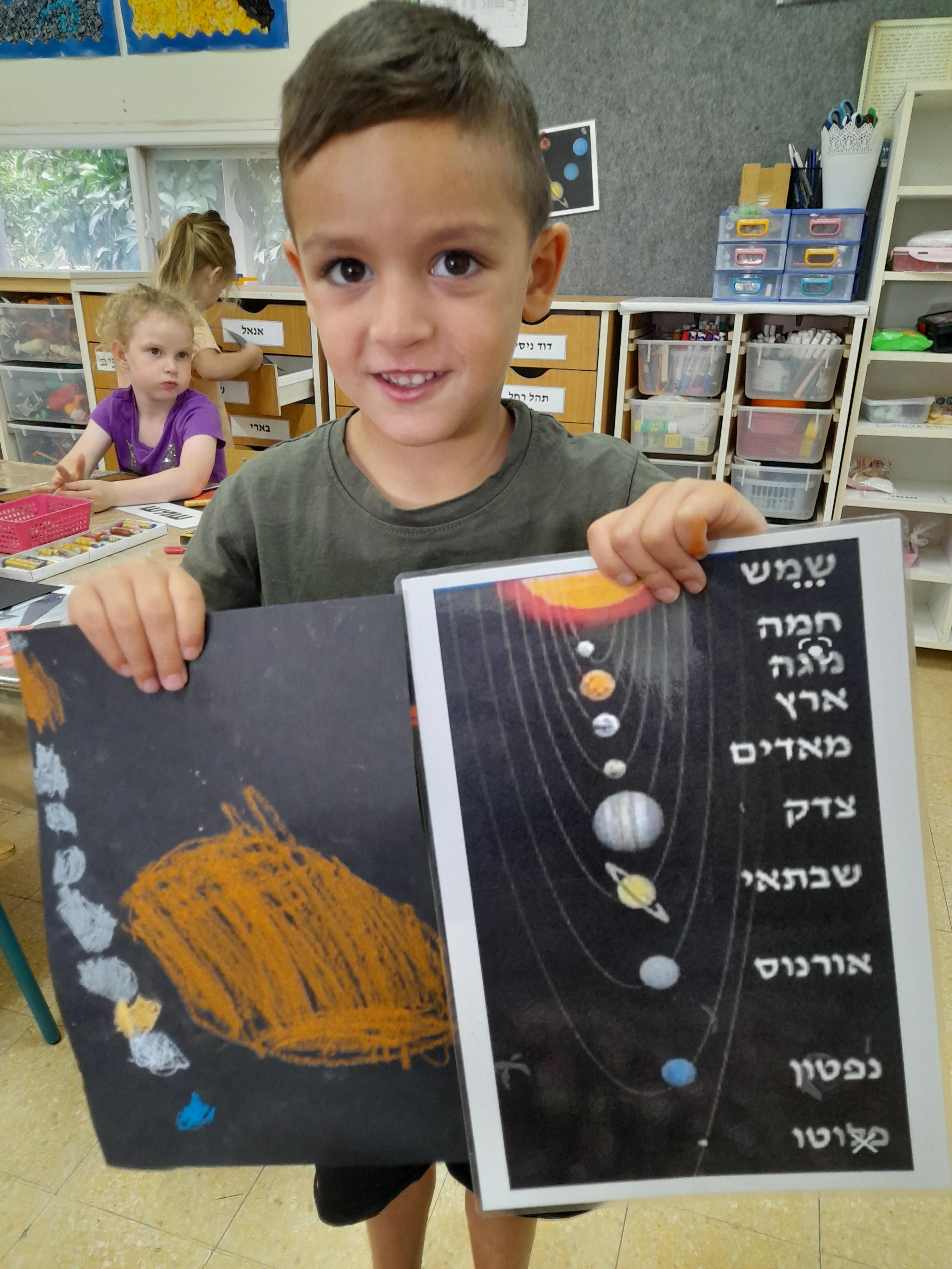 קייטנת חלל by yafit bracha - Ourboox.com