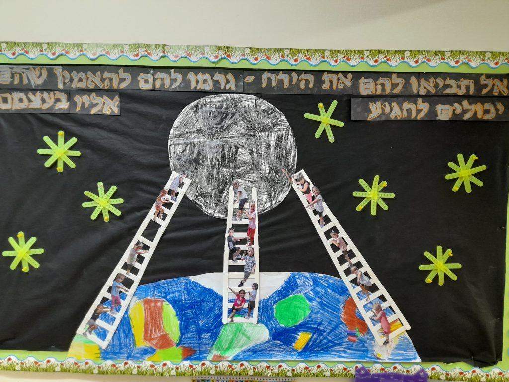 קייטנת חלל by yafit bracha - Ourboox.com