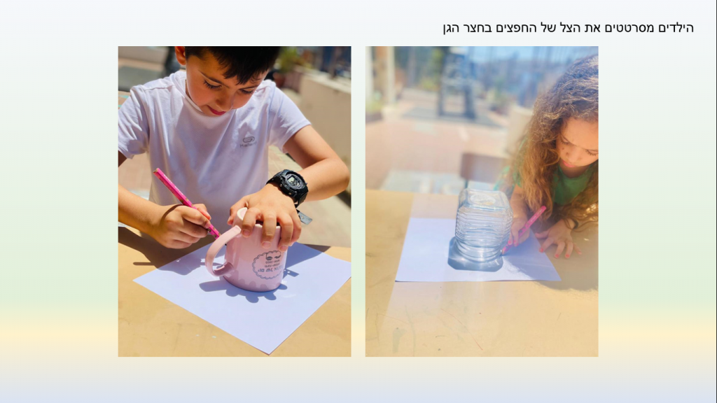 יחידת לימוד בנושא “אור וצל” בשילוב טכנולוגיה – وحدة الضوء والظل مع دمج التكنولوجيا by abeer rashed - Ourboox.com