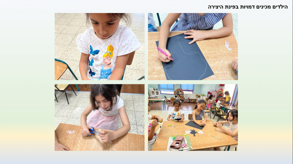 יחידת לימוד בנושא “אור וצל” בשילוב טכנולוגיה – وحدة الضوء والظل مع دمج التكنولوجيا by abeer rashed - Ourboox.com