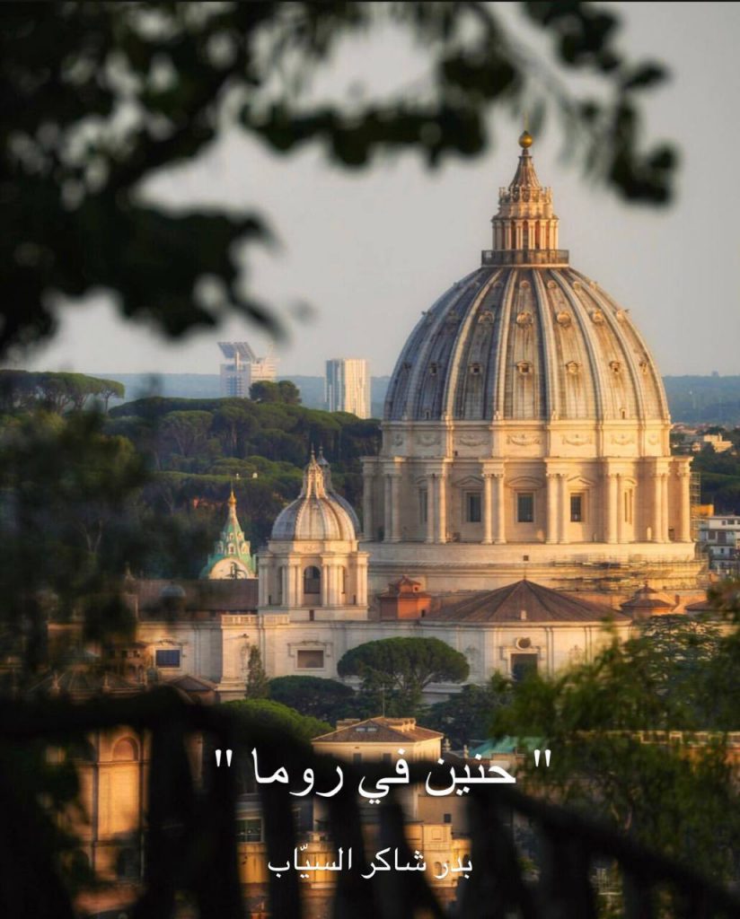 حنين في روما by Shams Omar - Illustrated by شمس عمر - Ourboox.com