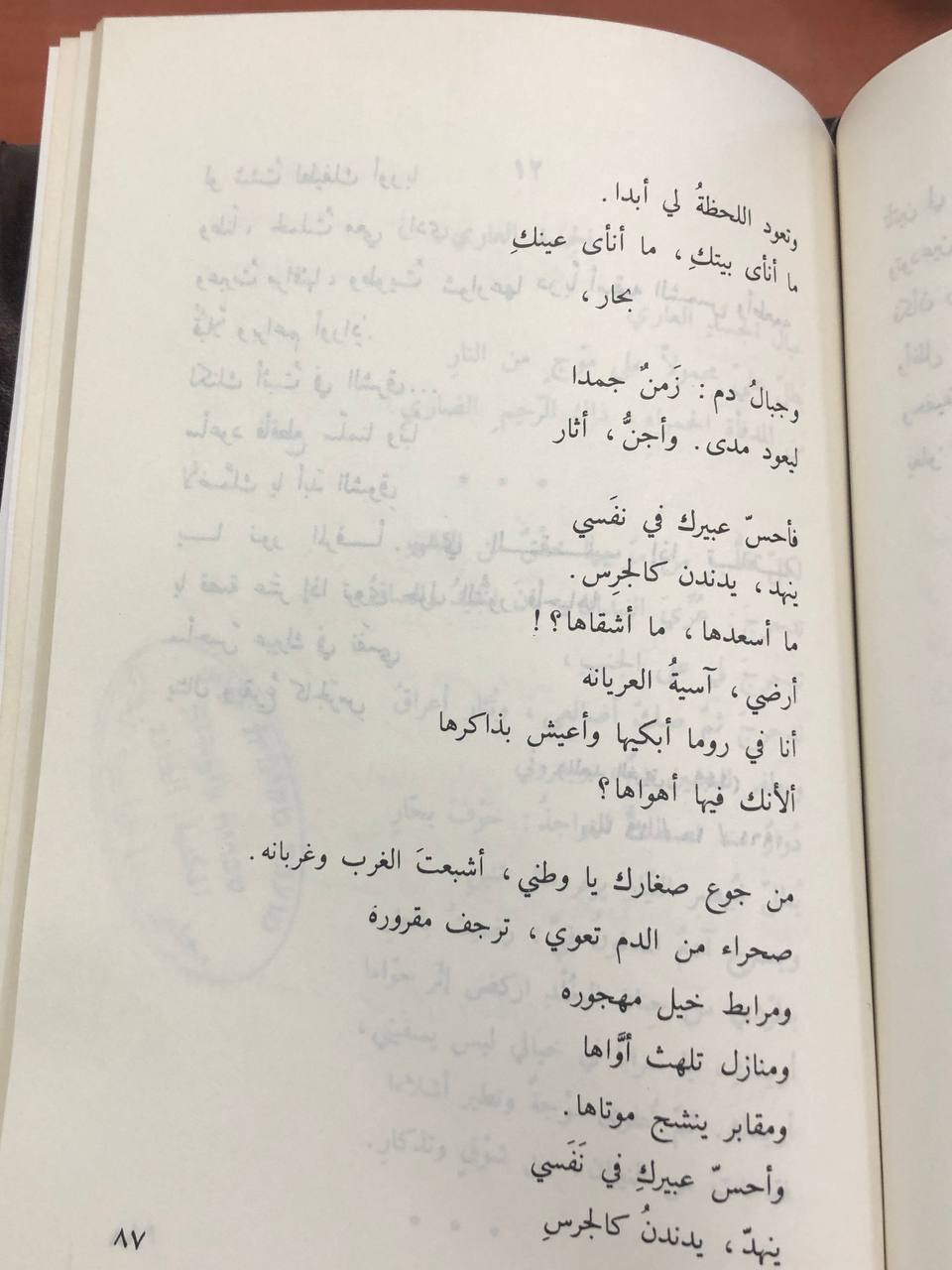 حنين في روما by Shams Omar - Illustrated by شمس عمر - Ourboox.com