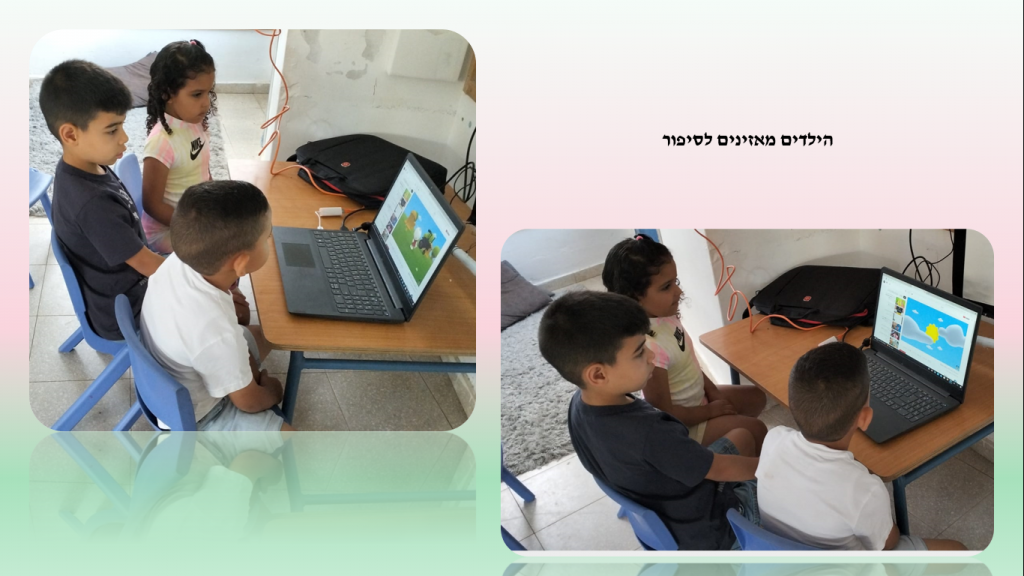 שילוב טכנולוגיה בנושא “אור וצל” גני ילדים ברהט – دمج الحوسبة في موضوع الضوء والظل by abeer rashed - Ourboox.com