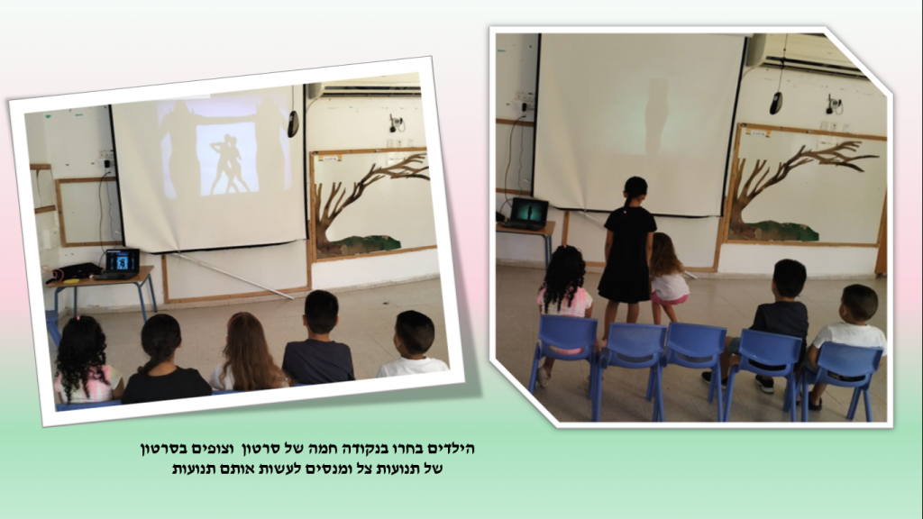 שילוב טכנולוגיה בנושא “אור וצל” גני ילדים ברהט – دمج الحوسبة في موضوع الضوء والظل by abeer rashed - Ourboox.com