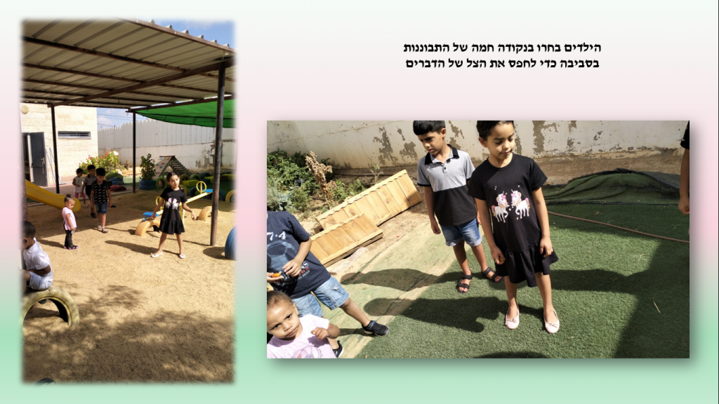 שילוב טכנולוגיה בנושא “אור וצל” גני ילדים ברהט – دمج الحوسبة في موضوع الضوء والظل by abeer rashed - Ourboox.com