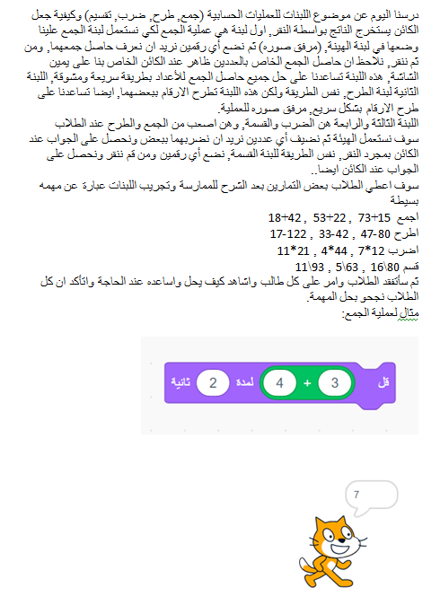Scratch by wardaessa - Ourboox.com