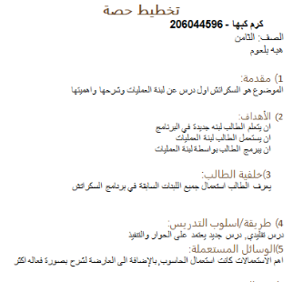 Scratch by wardaessa - Ourboox.com