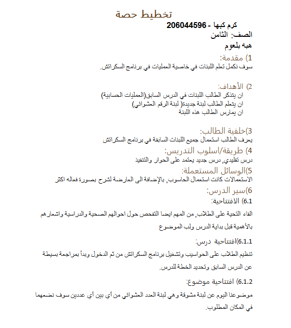 Scratch by wardaessa - Ourboox.com