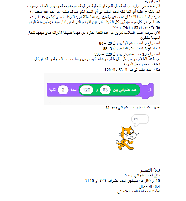 Scratch by wardaessa - Ourboox.com