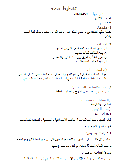 Scratch by wardaessa - Ourboox.com