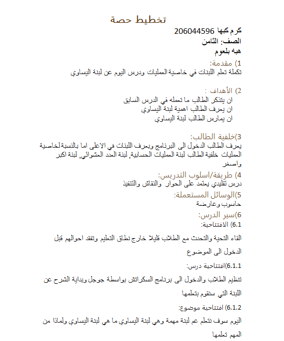 Scratch by wardaessa - Ourboox.com