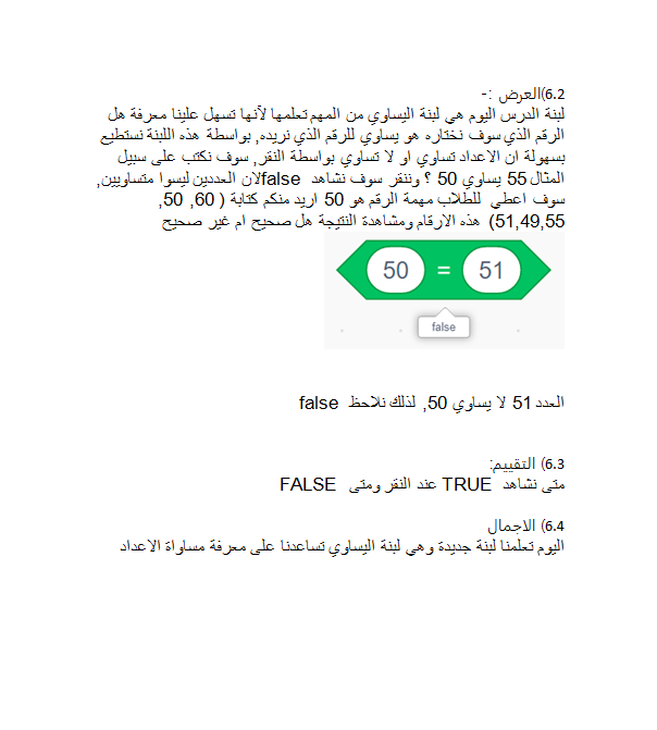 Scratch by wardaessa - Ourboox.com