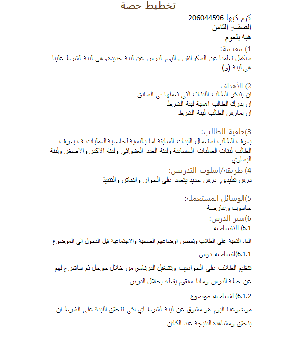 Scratch by wardaessa - Ourboox.com