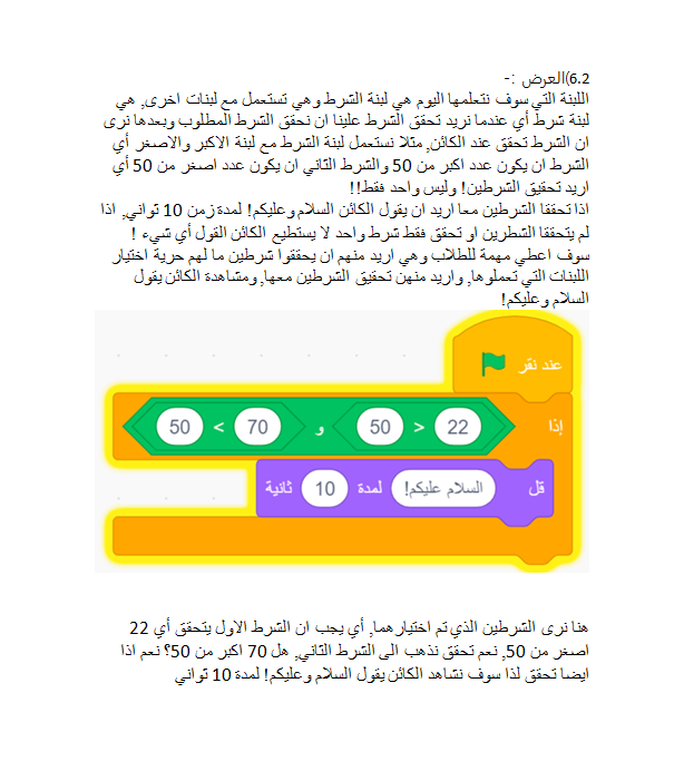 Scratch by wardaessa - Ourboox.com