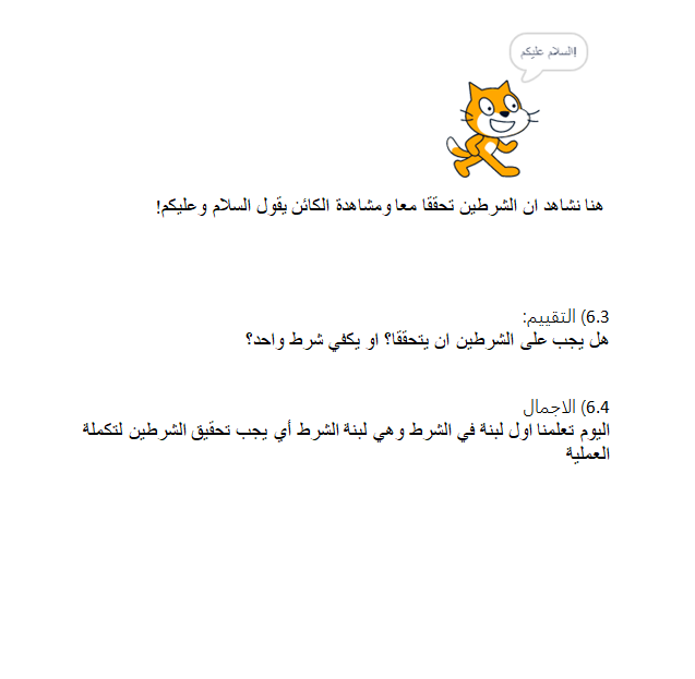 Scratch by wardaessa - Ourboox.com