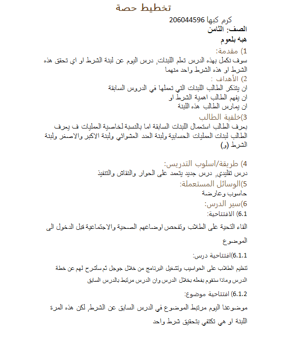 Scratch by wardaessa - Ourboox.com