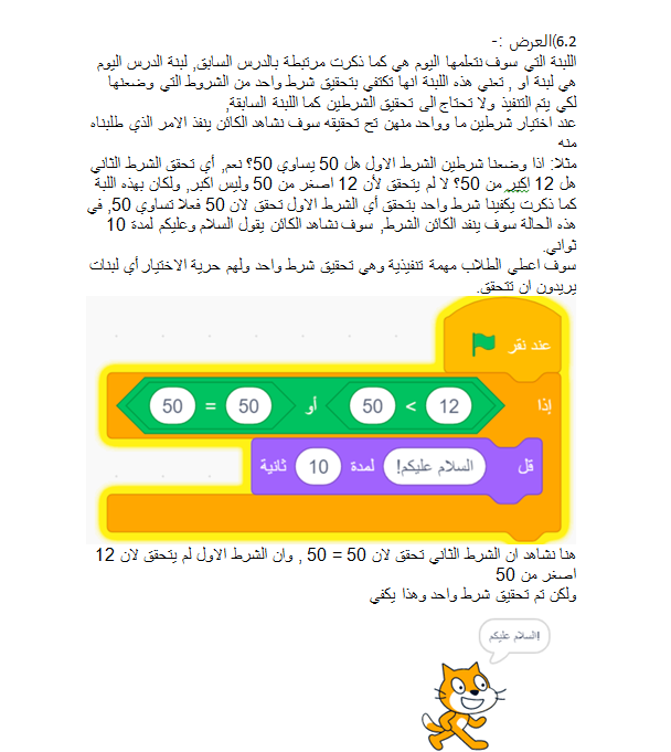 Scratch by wardaessa - Ourboox.com