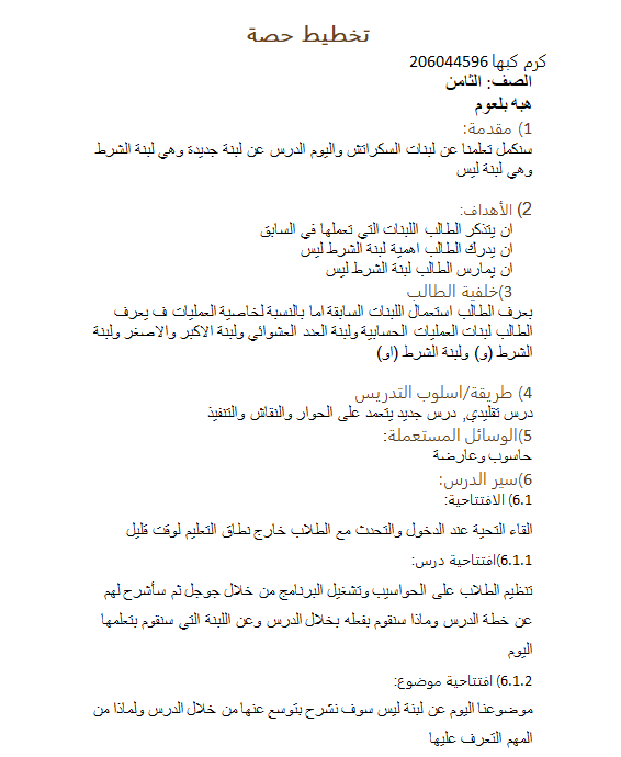 Scratch by wardaessa - Ourboox.com