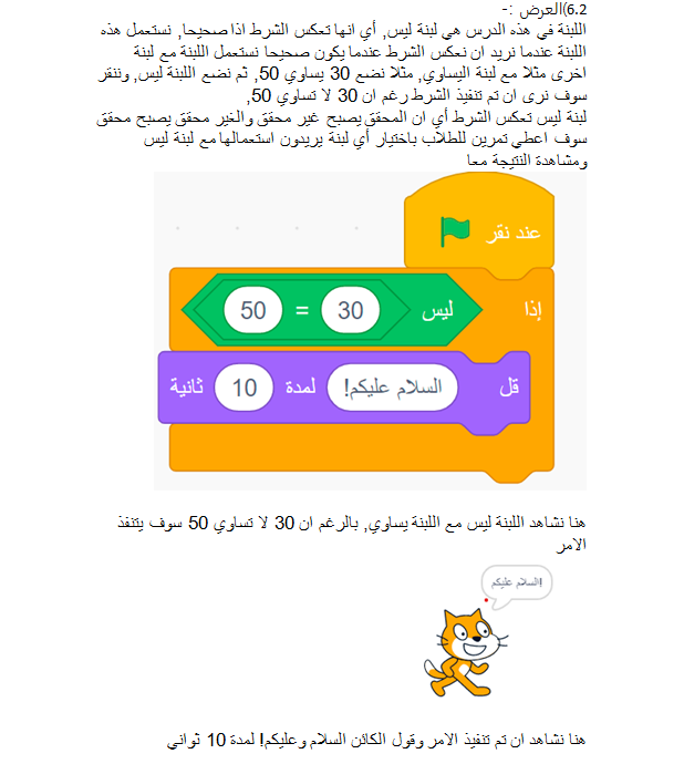 Scratch by wardaessa - Ourboox.com