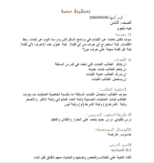 Scratch by wardaessa - Ourboox.com