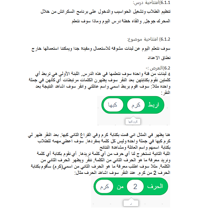 Scratch by wardaessa - Ourboox.com