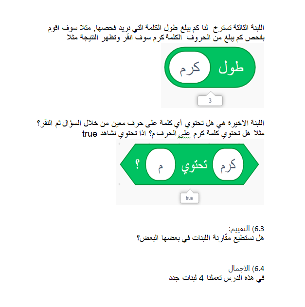 Scratch by wardaessa - Ourboox.com