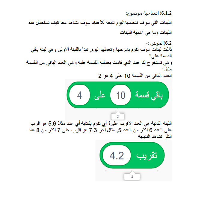 Scratch by wardaessa - Ourboox.com