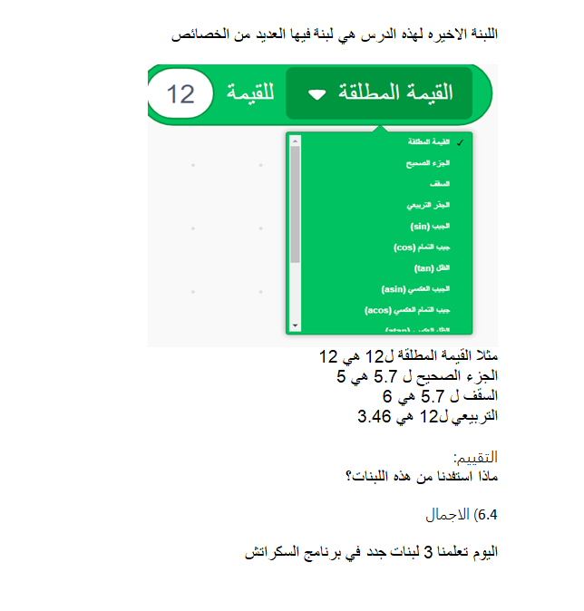 Scratch by wardaessa - Ourboox.com