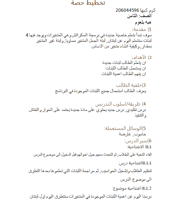 Scratch by wardaessa - Ourboox.com