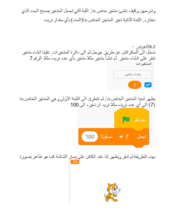 Scratch by wardaessa - Ourboox.com