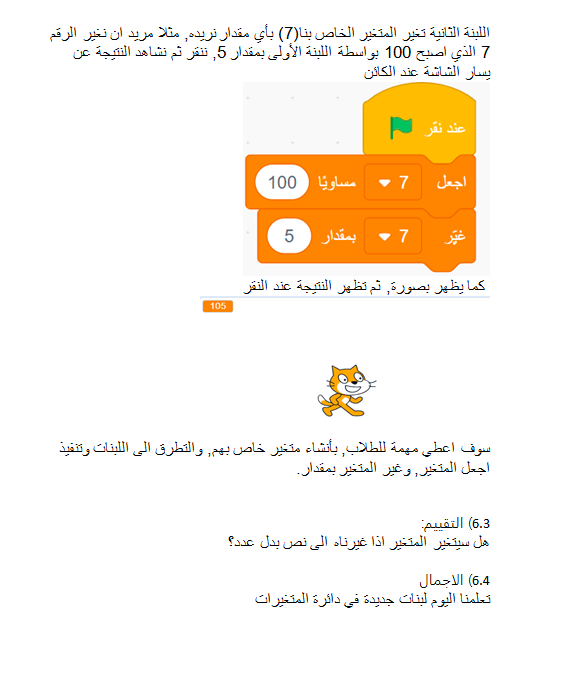 Scratch by wardaessa - Ourboox.com