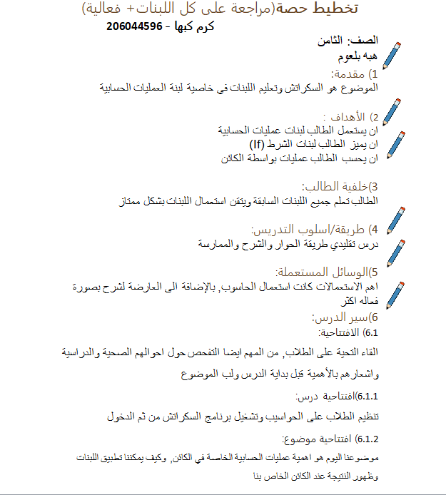 Scratch by wardaessa - Ourboox.com