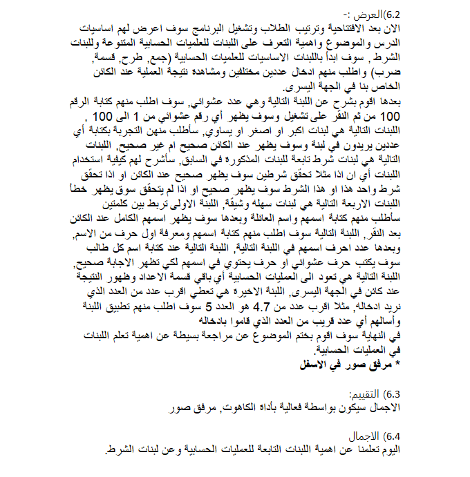 Scratch by wardaessa - Ourboox.com