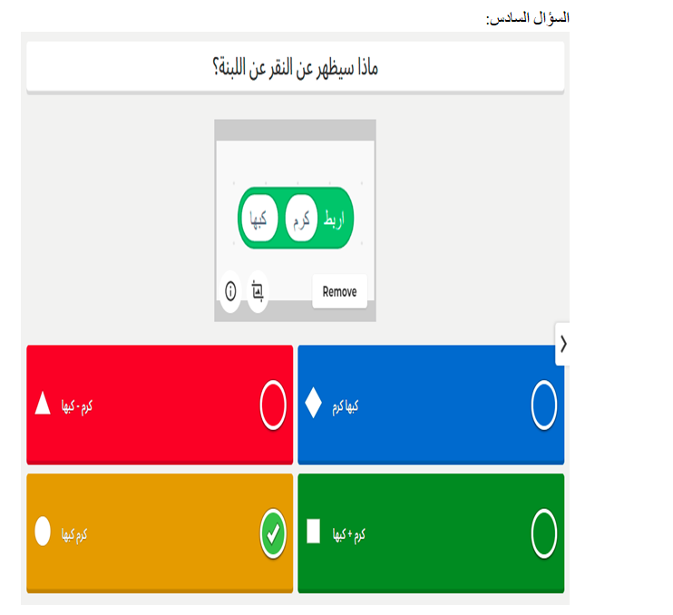 Scratch by wardaessa - Ourboox.com