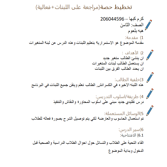 Scratch by wardaessa - Ourboox.com