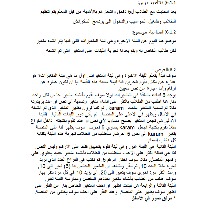 Scratch by wardaessa - Ourboox.com