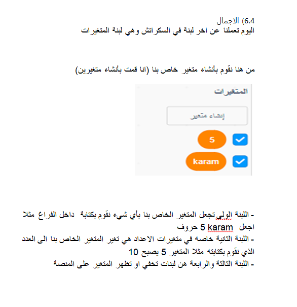 Scratch by wardaessa - Ourboox.com
