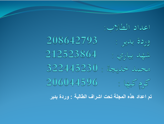 Scratch by wardaessa - Ourboox.com