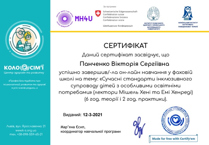 My Certificates Ourboox
