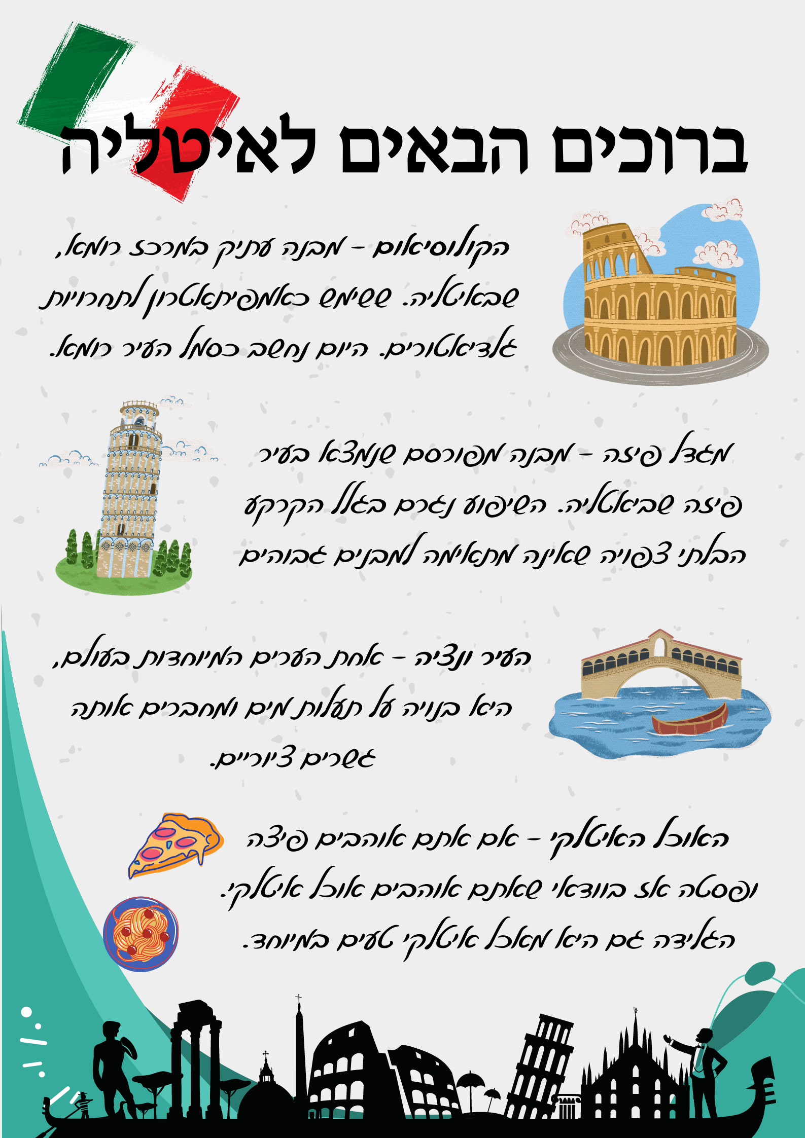 מסביב לעולם by gefen elmalem - Ourboox.com